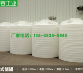 重庆合川5吨塑料化工液体储罐