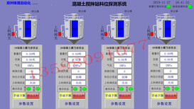 水泥仓抗粉尘料位计搅拌站智能料位计料位测量系统图片3