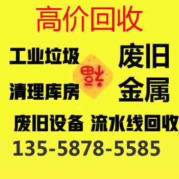 內江廢品回收公司,內江廢品打包站