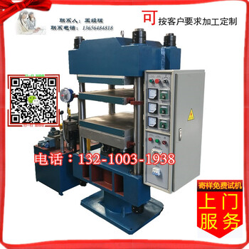 青岛四柱液压机价格150T电加热液压硫化机厂家