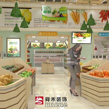 济南生鲜果蔬超市便利店装修装饰设计公司