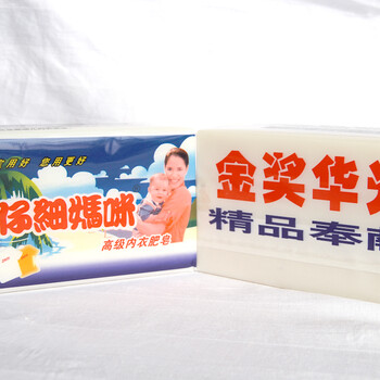 细妈咪内衣肥皂天然植物婴儿皂安全放心劳保批发