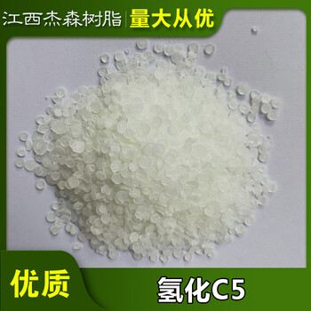 厂家宁波恒河石油树脂c5石油树脂品质高粘性强