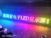 长治市科星电子LED显示屏批发安装