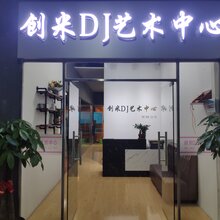 南宁DJ培训南宁MC培训南宁灯光培训南宁VJ培训音乐制作图片