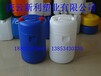 60L塑料桶洗涤剂专用包装桶60升双口白色塑料桶庆云新利供应