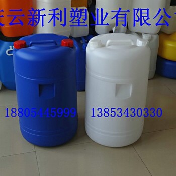 60L塑料桶洗涤剂包装桶60升双口白色塑料桶庆云新利供应
