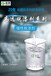  High quality environmental protection paint cleaner manufacturer chooses Gaoyuan GY-702