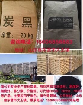 超細(xì)粉末炭黑、非標(biāo)炭黑。金泰炭黑