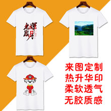 空白T恤印字热升华印图案圆领莫代尔纯白T恤班服活动广告衫印logo图片