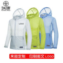 西安工作服团体服厂家批发防晒衣皮肤衣防晒服可印刷图文字logo图片