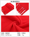 西安披肩围巾厂家直销开业年会聚会活动礼品红围巾定制刺绣印log