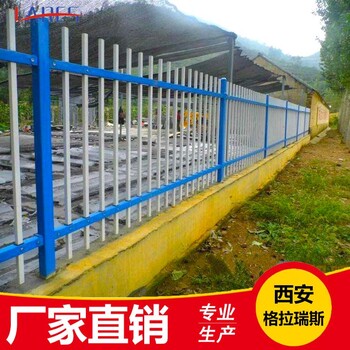 西安厂家小区锌钢护栏铁艺栏杆围墙护栏庭院围栏