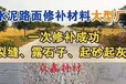 大连普兰店水泥路面快速修补料