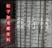 众鑫特材无收缩水泥,赛罕区高强无收缩灌浆料生产商在哪里图片2