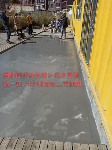众鑫混凝土地面破损修补料,平乡县水泥地面修补料生产厂家