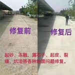 大连混凝土地面破损起皮起砂用地面修补砂浆快速修补快速通车