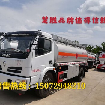 5噸8噸運(yùn)油車圖片廠家電話