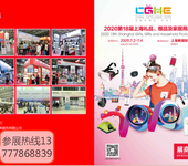 2020上海健康养生礼品展览会