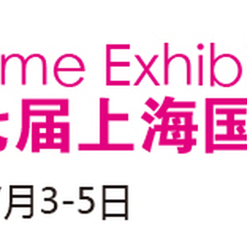 上海智能家居展覽2019