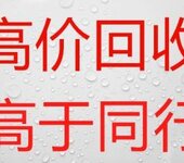 高价收购二手机床设备变压器发电机五金喷涂生产线等