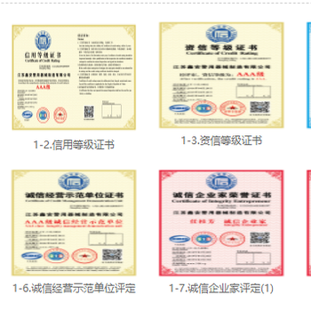 长风国际信用评价集团