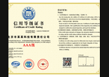 信用中国辽宁查新信用报告图片