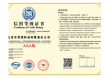 上海将实施物业企业信用管理制