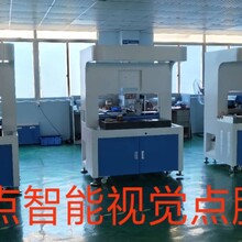 东莞市一点智能科技