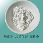 氧化镁粉MgO纳米氧化镁微米氧化钙超细氧化镁轻质氧化镁
