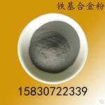 Fe30A铁基合金粉Fe30铁基自熔性合金粉末铁基合金粉