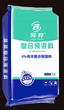 舜邦羊预混料公司羊预混料品牌肉羊饲料图片