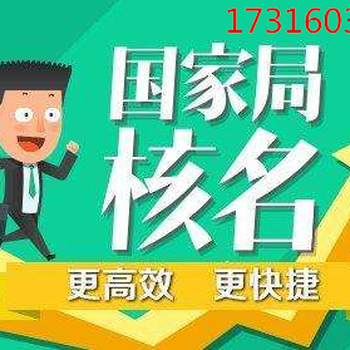 全国办理房山基金小镇基金管理公司注册