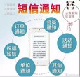 会员短信，短信通道，短信通知图片