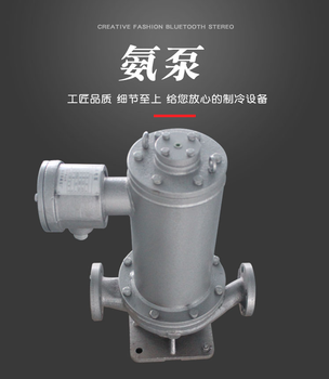 大连旅顺氨用屏蔽电泵制冷系统液位立式卧式氨泵40P-40/50P-40
