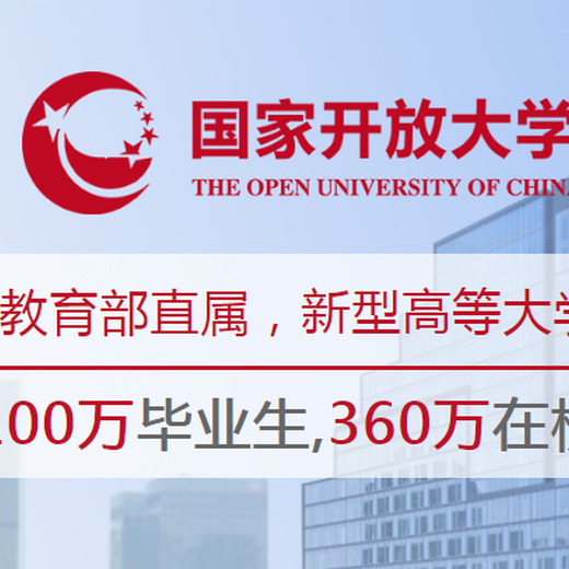 宝兴县专科成人大学,大学本科