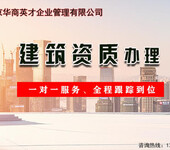 申请北京密云的机电安装资质要怎样办理快