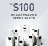 LSLV0008S100-4EONNSLS变频器S100低压变频器是性能