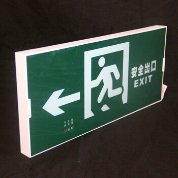 安全出口應急燈安全出口應急燈價格_安全出口應急燈批發(fā)