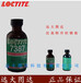  Loctite7387 Loctite 7387 curing agent