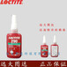  Loctite29050ml Henkel Loctite 290 medium and high strength thread locking sealant anaerobic adhesive