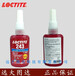  Loctite24350ml Loctite 243 thread locking adhesive, medium strength, good oil solubility, no need to clean