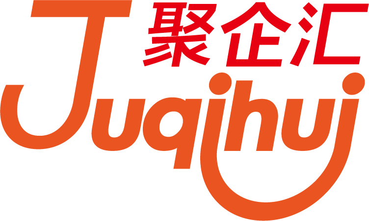 深圳市聚企汇跨境电子商务咨询有限公司