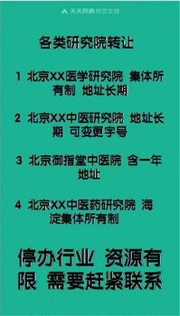 北京朝阳收转一家培训公司需要多少钱