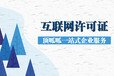 上海顶呱呱办理公司注册企业年检资质注册许可证办理