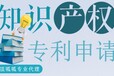 顶呱呱代办上海专利申请版权纠纷专利转让