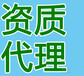 漯河代办广告审查表资质代办全河南广审表资质