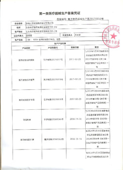 代办郑州市类医疗生产许可械字号医用纱布刮痧板