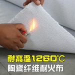 陶瓷纤维布A1级防火布耐高温阻燃陶瓷纤维布
