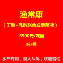 渔常康——让高蛋白日粮水生动物的肠道保持健康,河南金百合生物图片